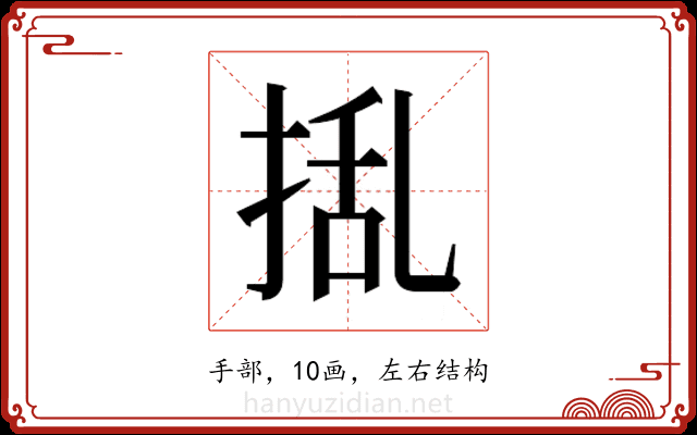 𭡃