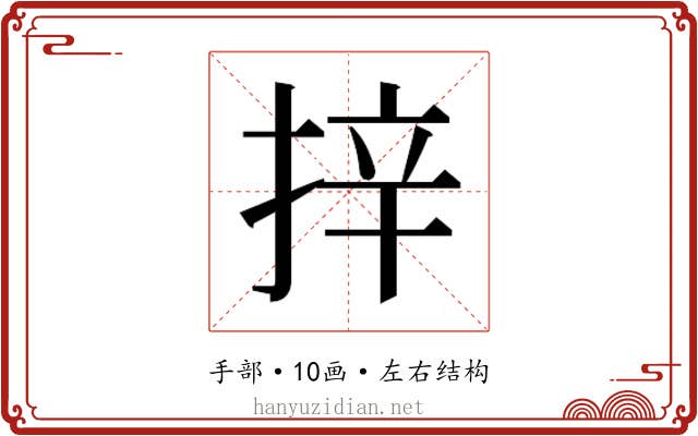 𭡄