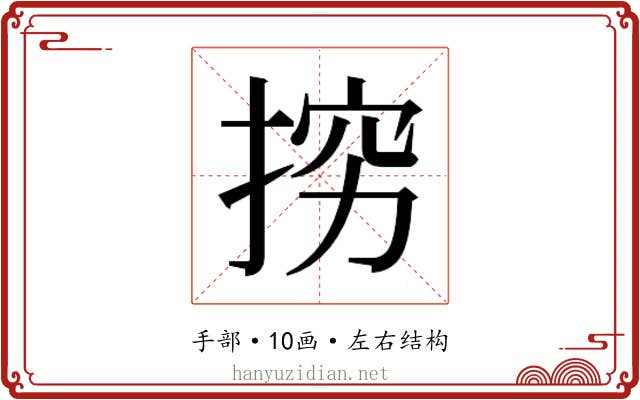 𭡅