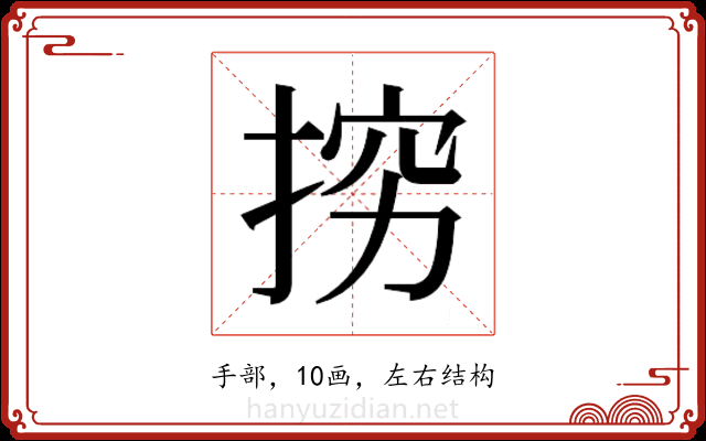 𭡅
