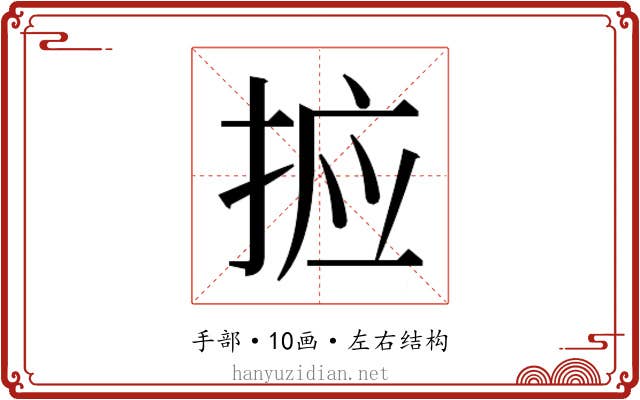 𭡆