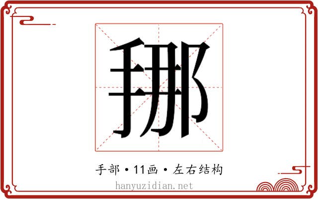 𭡇