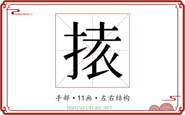 𭡉