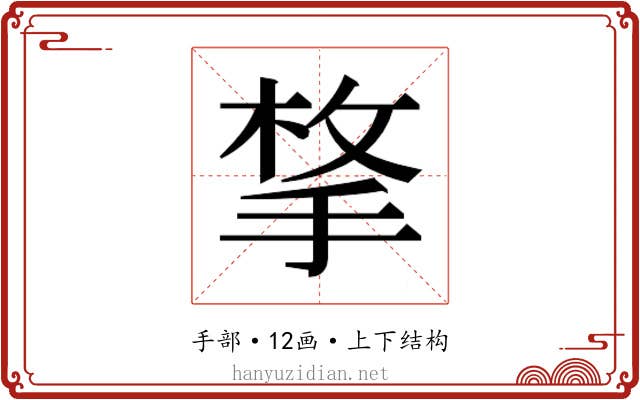 𭡋