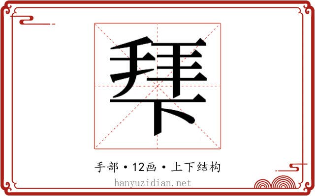𭡍