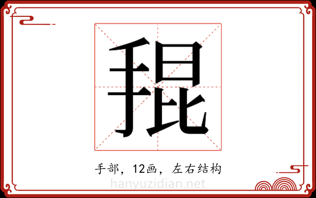 𭡎