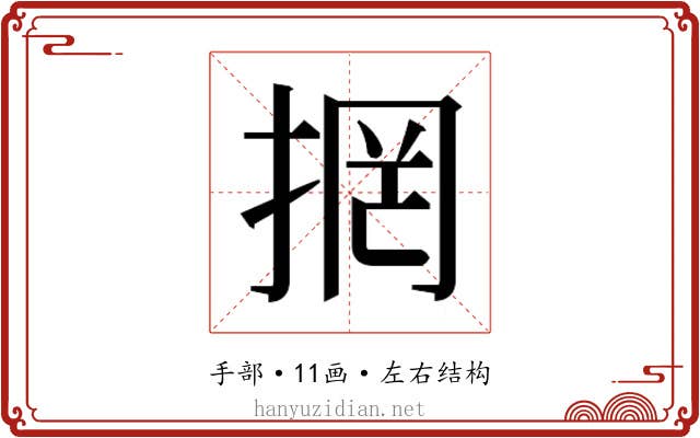 𭡐