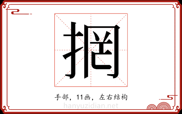 𭡐
