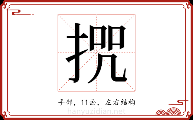 𭡒