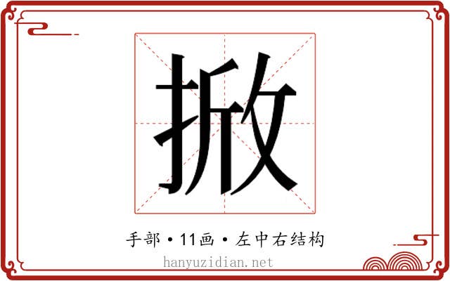 𭡓