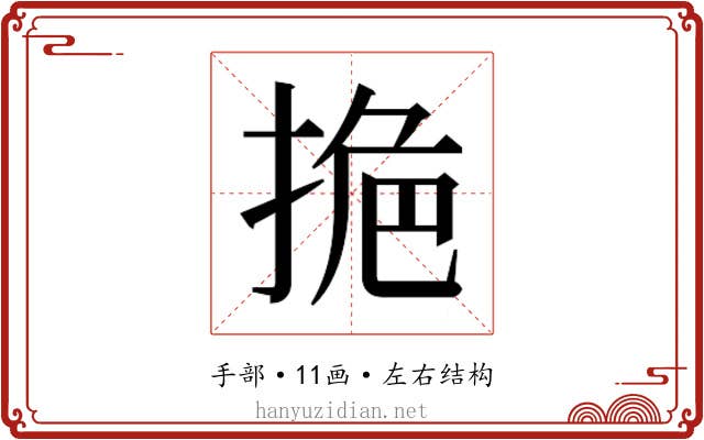 𭡔