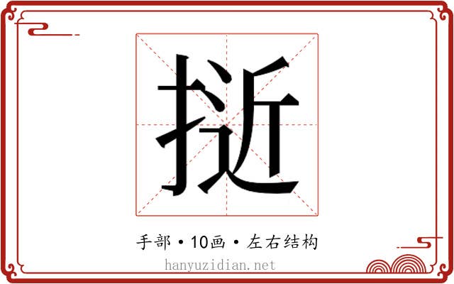 𭡕