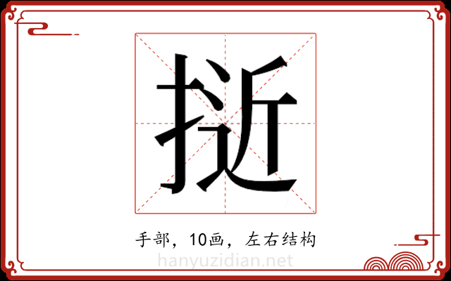 𭡕