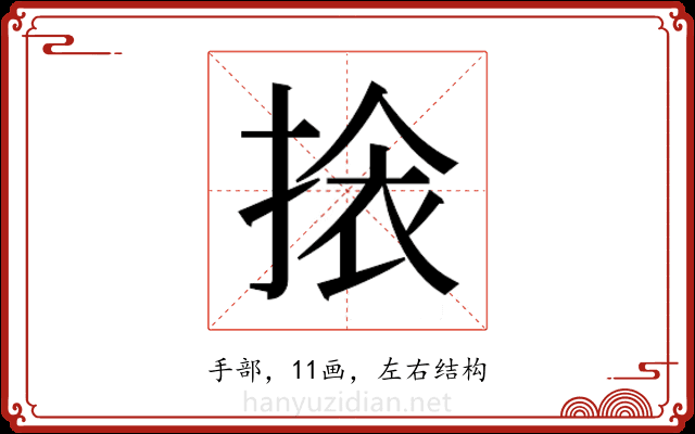 𭡖