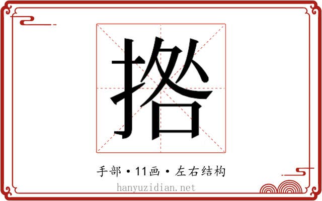 𭡗