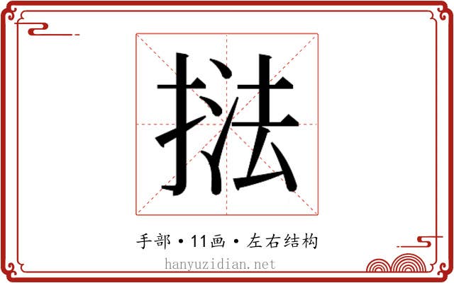 𭡚