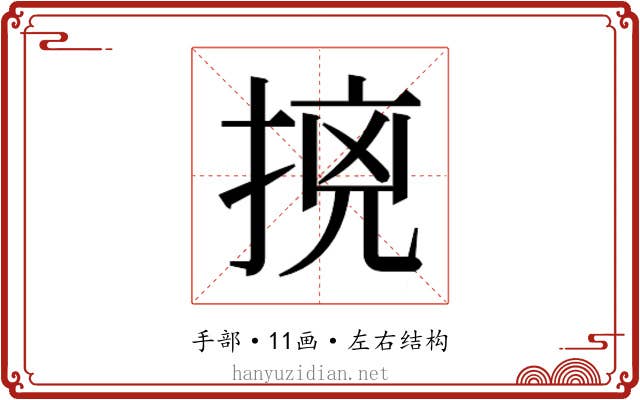𭡛