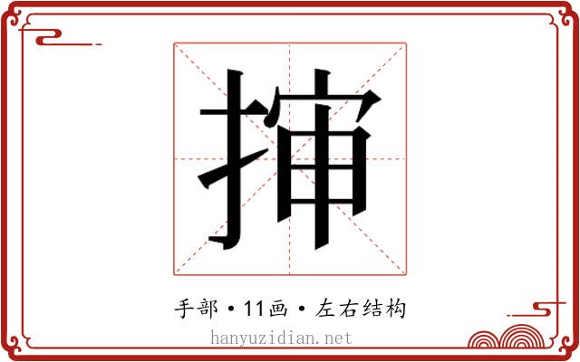 𭡜