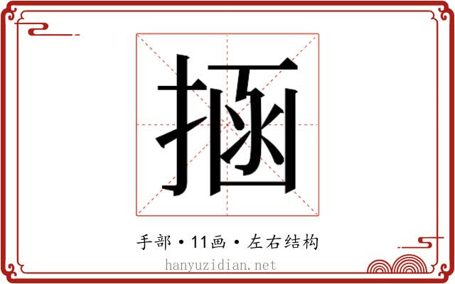 𭡝