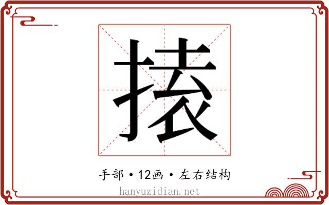 𭡟
