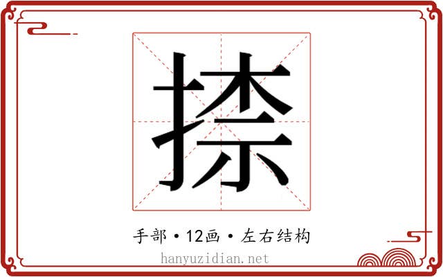 𭡠