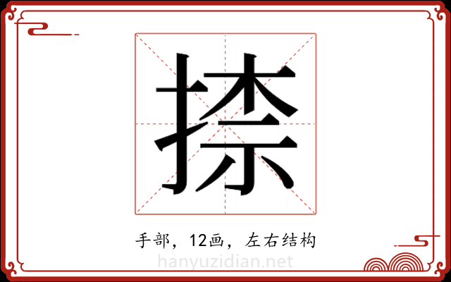𭡠