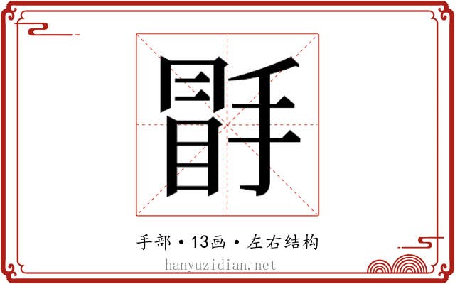 𭡣
