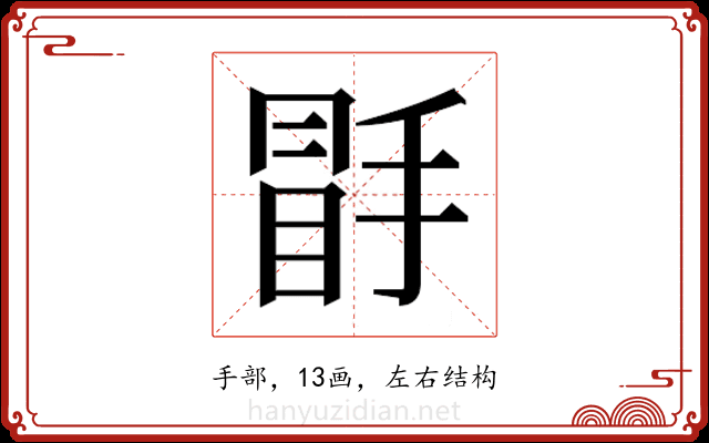 𭡣