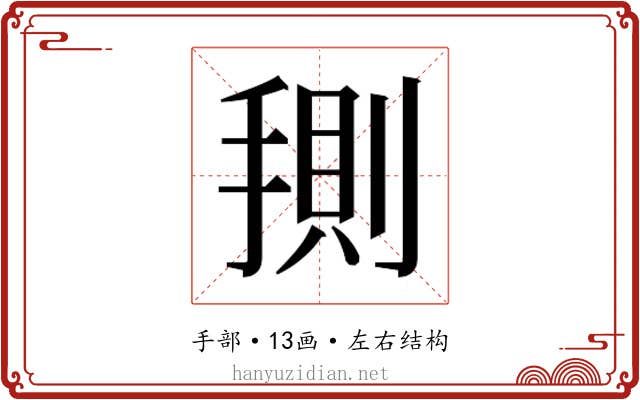 𭡤