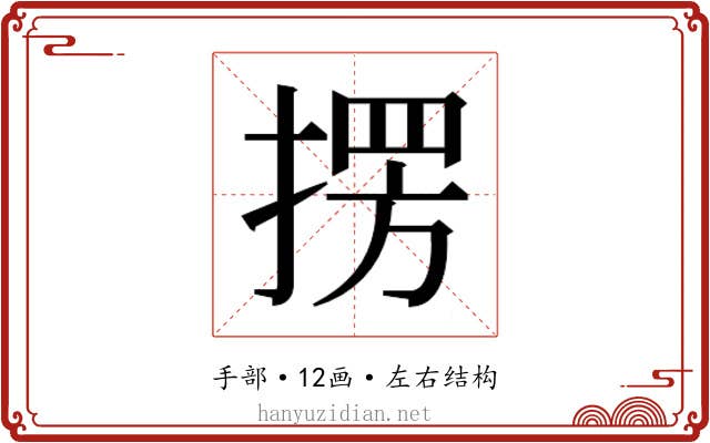 𭡥