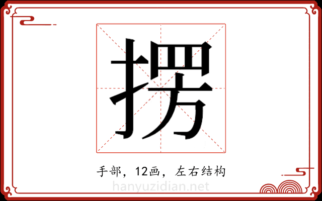 𭡥 𭡥