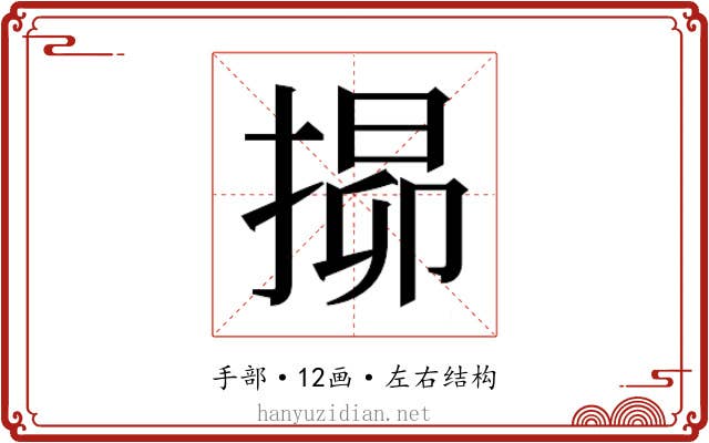 𭡧