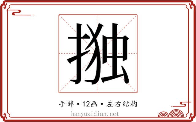 𭡫