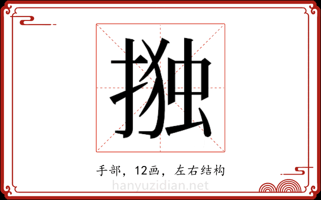 𭡫