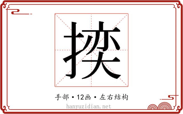 𭡬