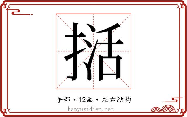 𭡭