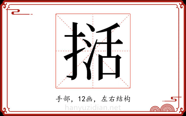 𭡭