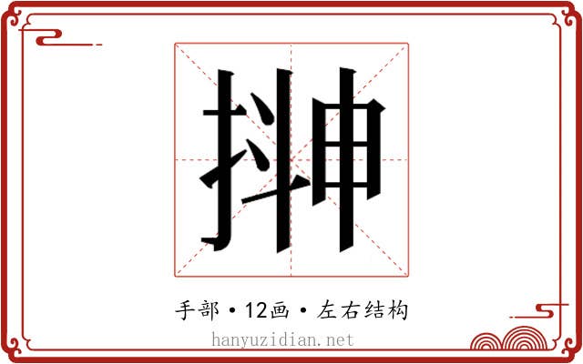 𭡮