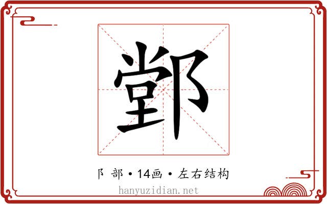 䣘 䣘
