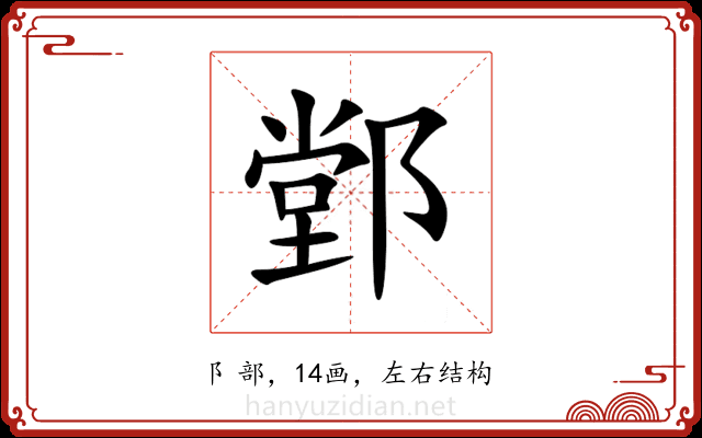 䣘 䣘