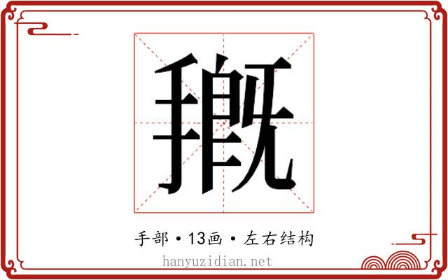 𭡰