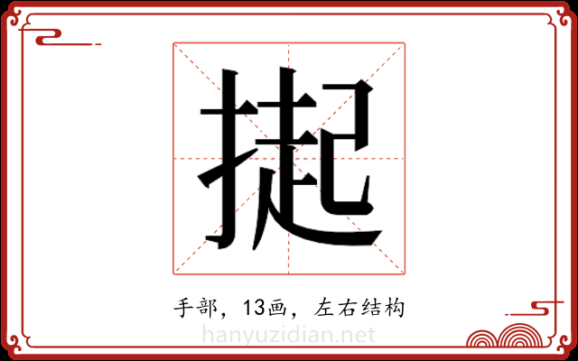 𭡳