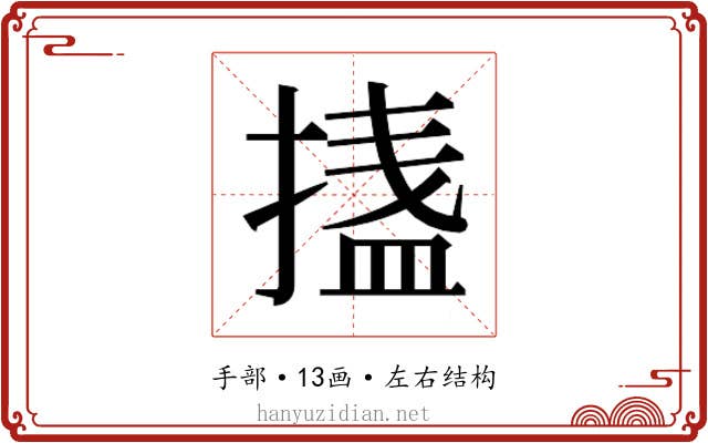 𭡴