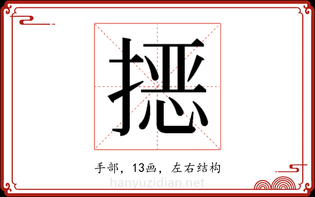 𭡵