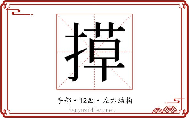 𭡶