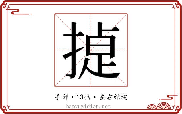 𭡸