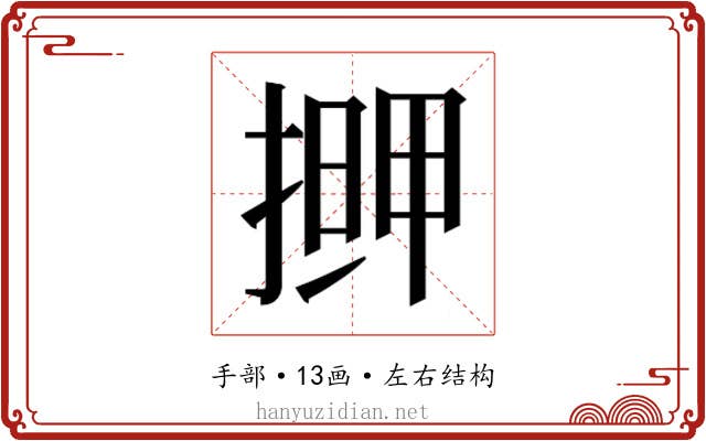 𭡹