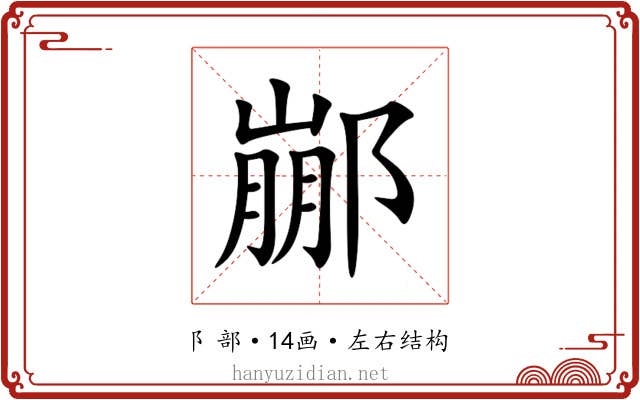 䣙 䣙