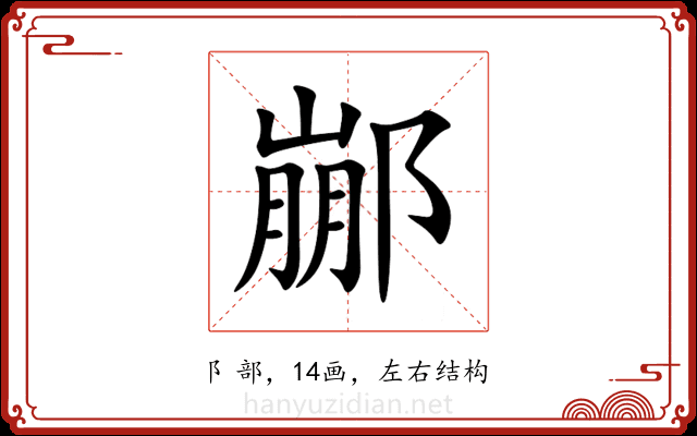 䣙 䣙