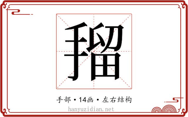 𭡼